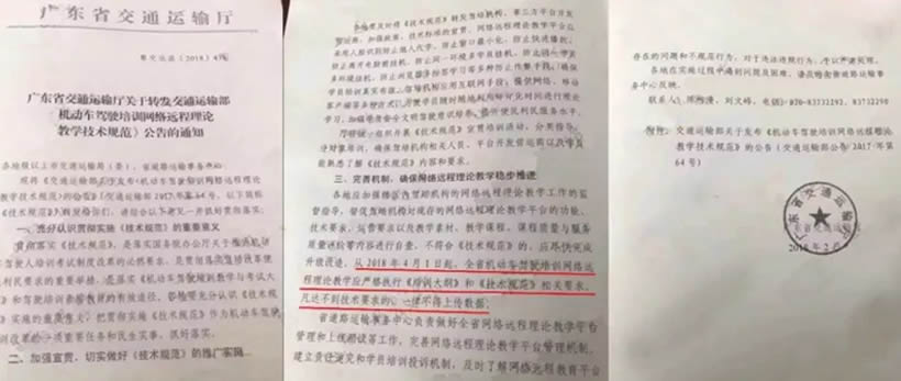 除計時收費外，4月1日起學車還增加了什么？