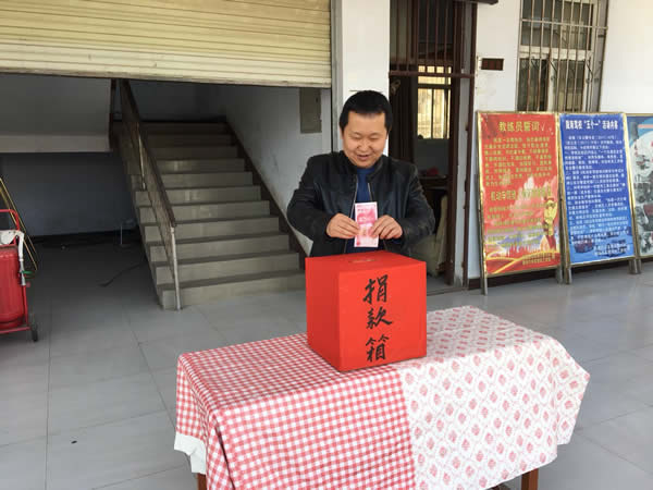 互幫、互助、互愛，獻(xiàn)愛心活動