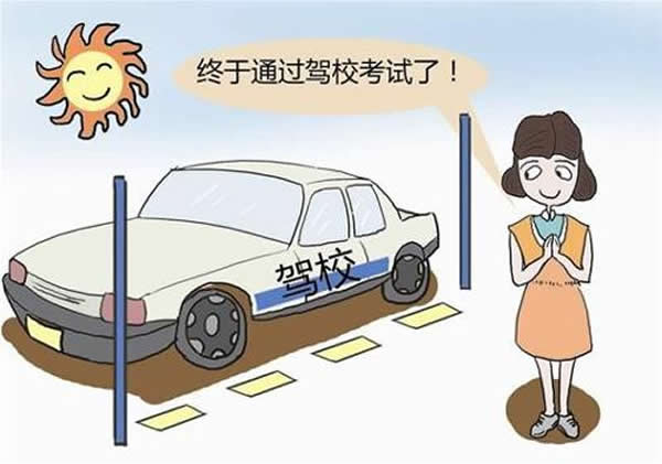 科目二、科目三遇到下雨天應(yīng)該怎樣做？考試順利會通過