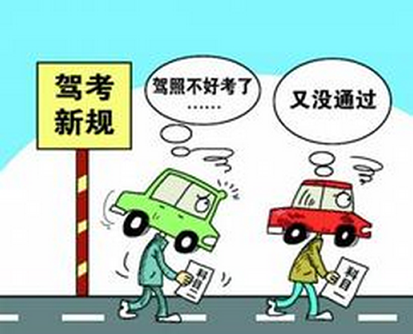 做到兩點，輕松考試，順利拿證