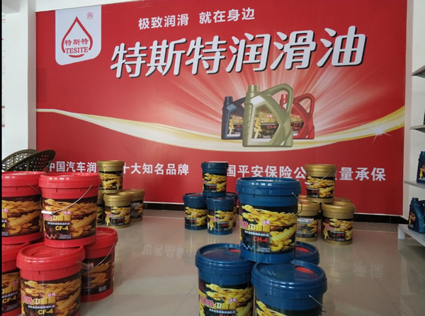 【特斯特潤滑油】質量保證、熱銷隴南市場