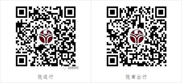 【定制專線】文縣至姚渡火車站、青木川旅游直通車上線啦！