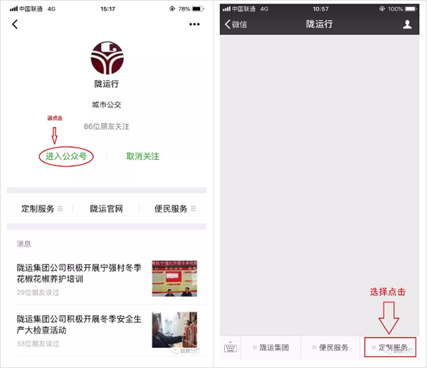 【定制專線】文縣至姚渡火車站、青木川旅游直通車上線啦！