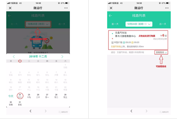 【定制專線】文縣至姚渡火車站、青木川旅游直通車上線啦！