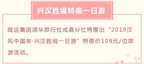 【定制旅游】好消息！隴運集團潤華旅行社推出新優惠活動！