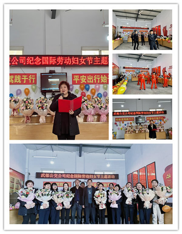 隴運集團公司工會開展“三八”國際勞動婦女節 系列活動